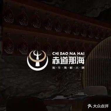 赤道那海·和牛海鲜火锅放题自助