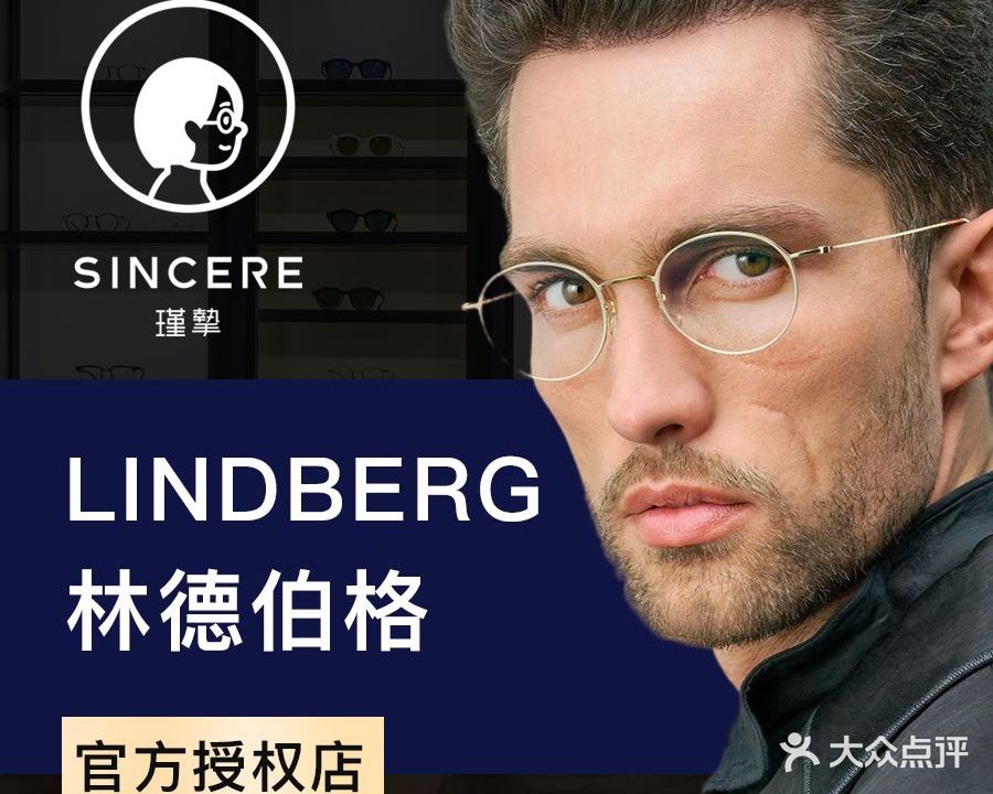 瑾挚眼镜·高端手工眼镜(万象城店)