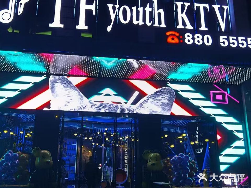 TF youth KTV