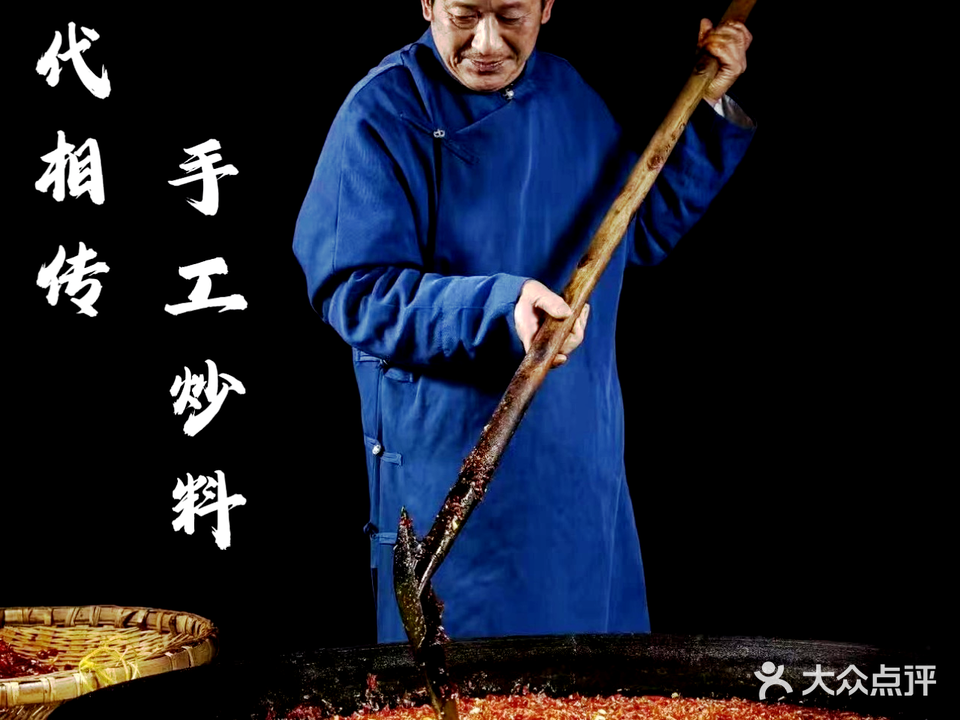 山渝成火锅(关上店)