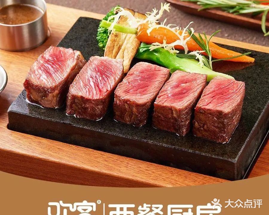 欢客西餐厨房(东基·禅西环宇城店)