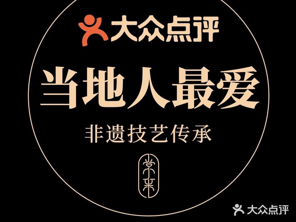 常来大牌档(天河北店)