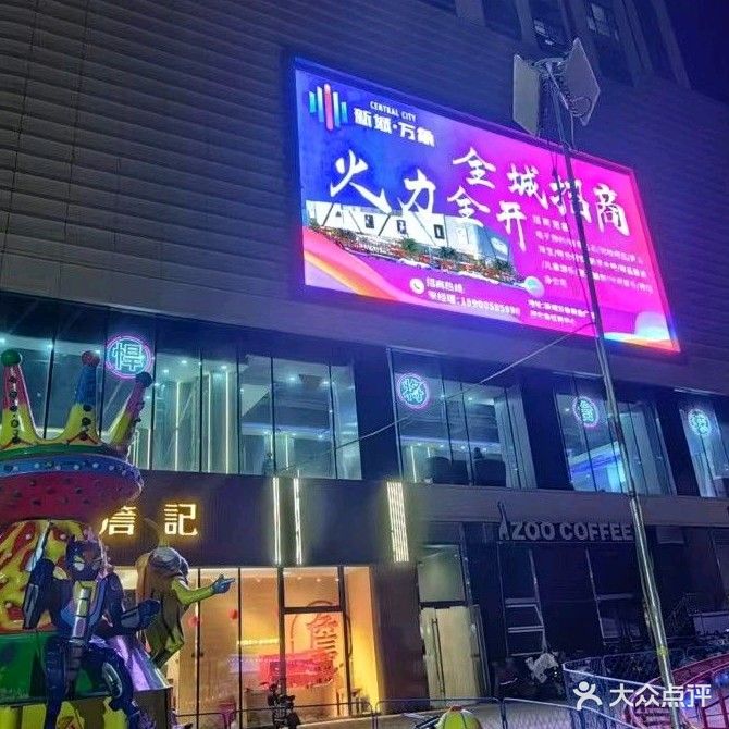 悍将台球(新城万象店)