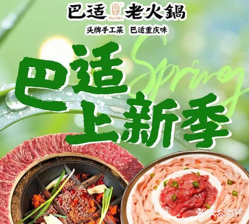 一品巴适老火锅·南岸(览山店)