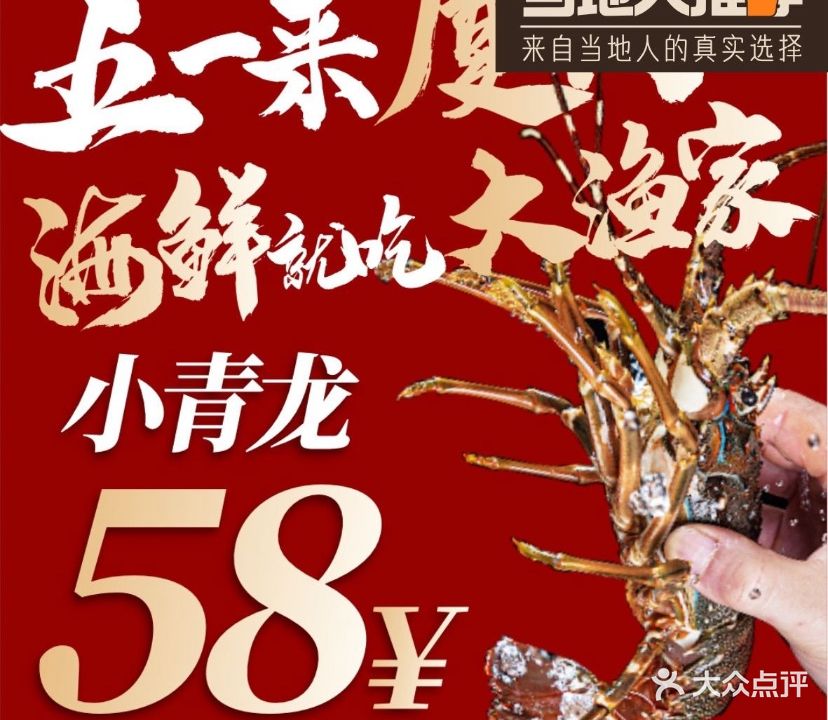 大渔家·海鲜牛肉火锅(五缘湾乐都汇购物广场店)