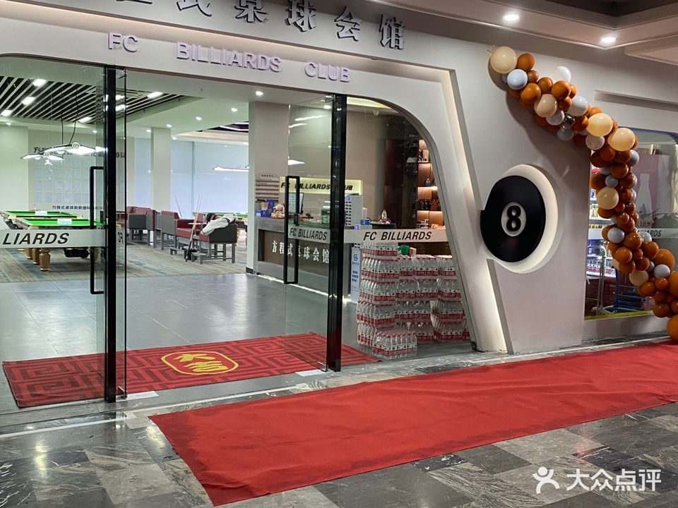方程式桌球