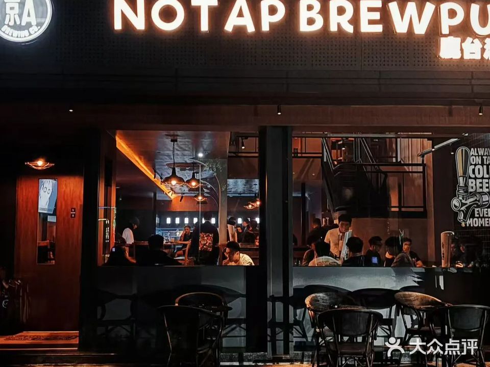 NOTAP鹿台酒馆(琥珀台店)