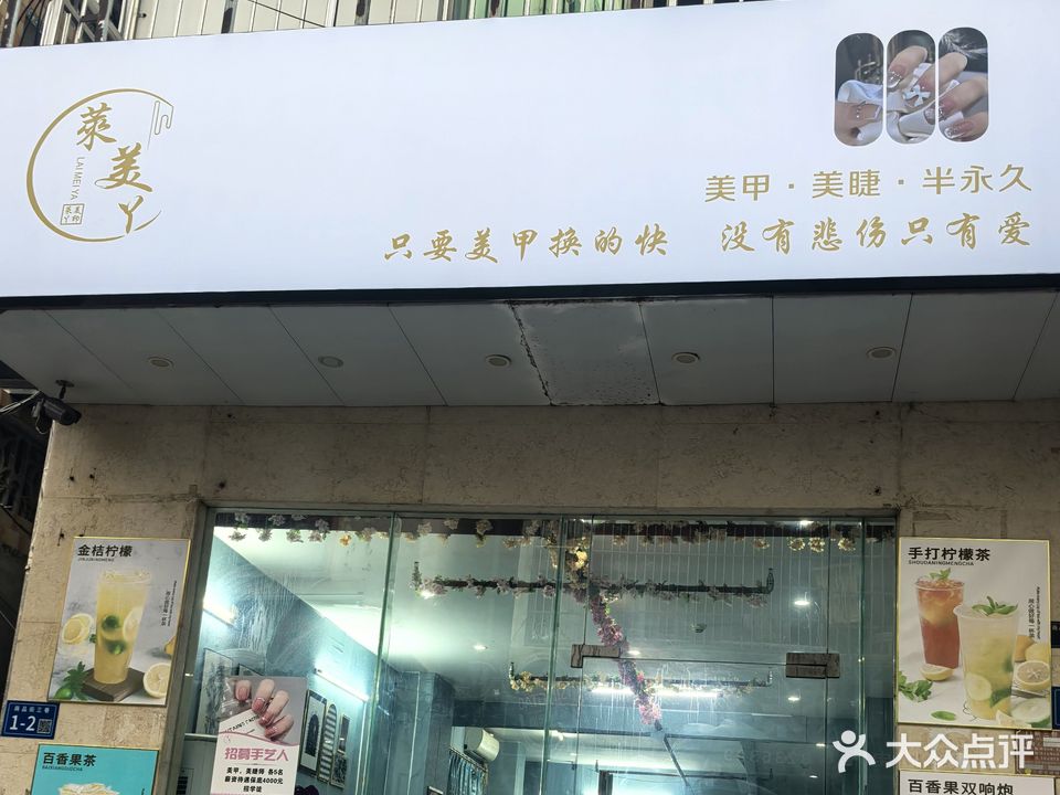 莱美吖专业祛痘