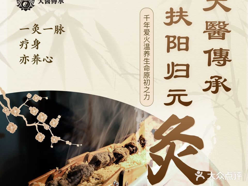 大医传承(陈江店)