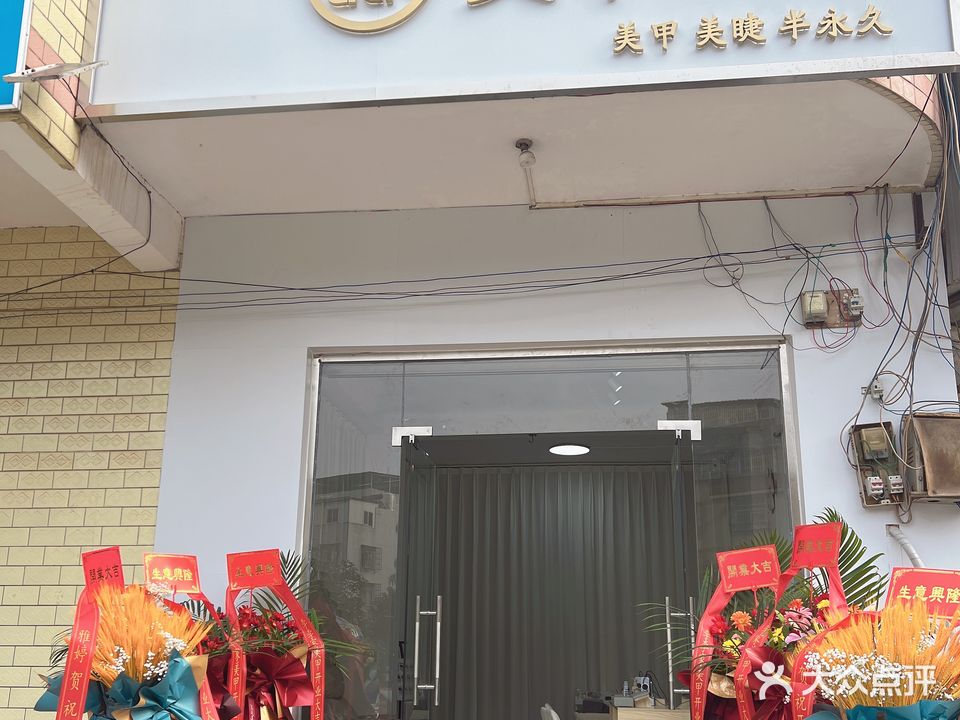 李李家美甲