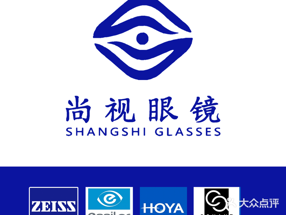 尚视眼镜(京基百纳广场沙井店)