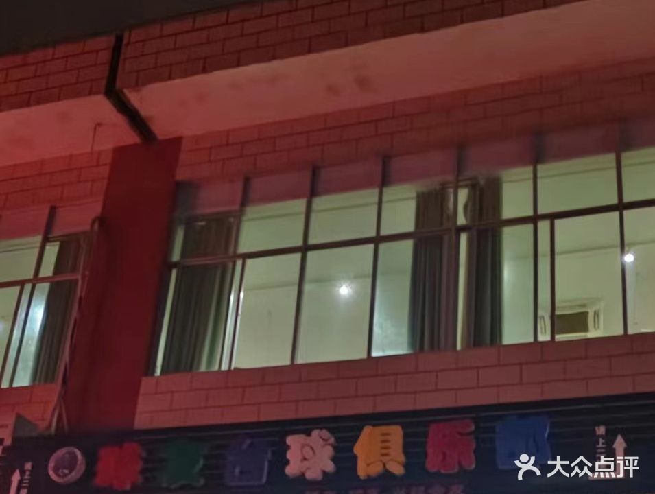 球友俱乐部(振兴南路店)