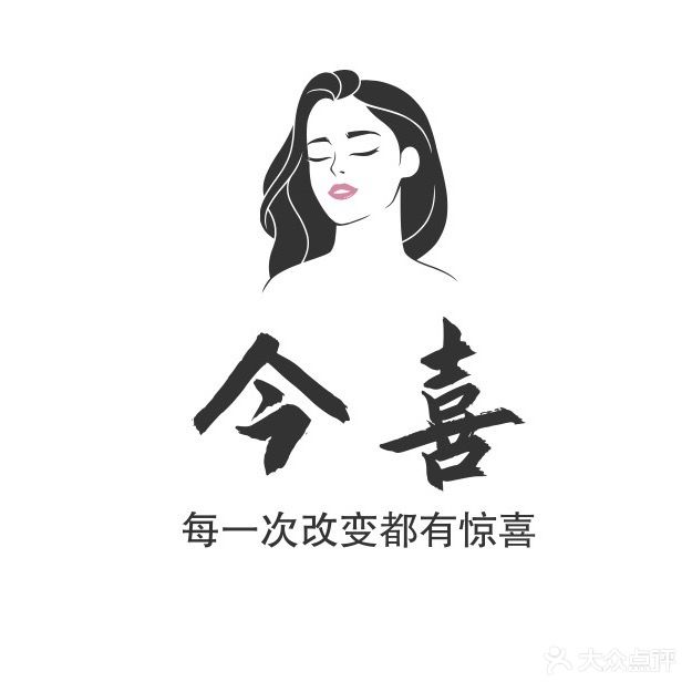 今喜造型(颐和观邸东苑店)