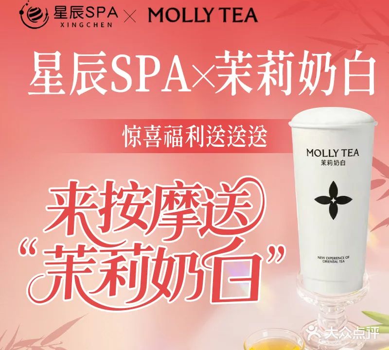 星辰SPA(南康店)
