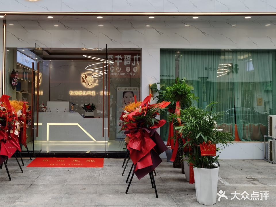 舒颜科技美肤养生·SPA