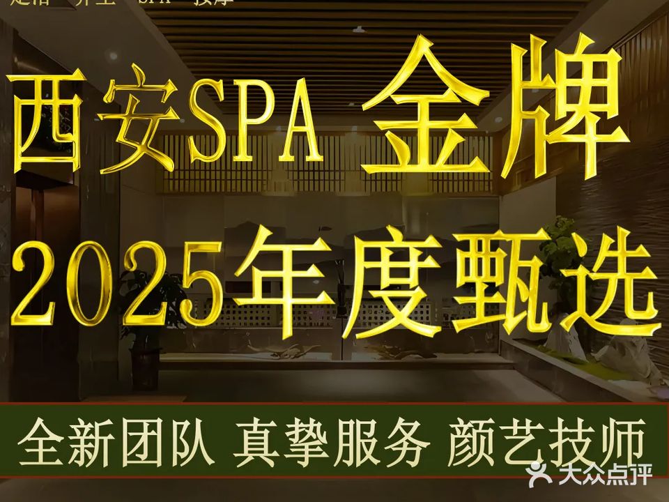 悦澜阁·颜艺足道·龙筋焕装·养生主题spa(永宁门SKP黑金店)