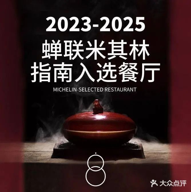 福宴·现代粤菜(华联星光大道·二期店)