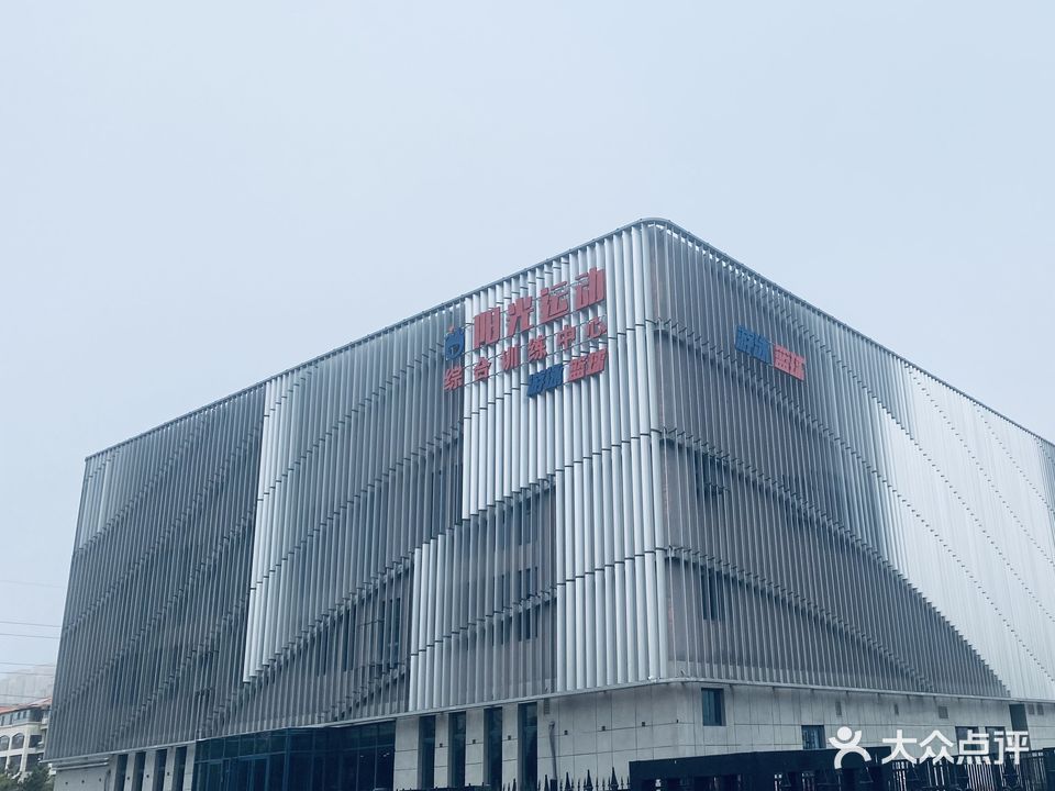 青岛阳光运动游泳健身俱乐部(胶南店)