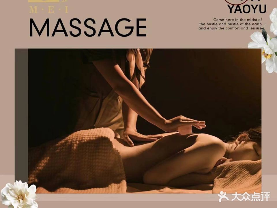 M·E·I瑶浴头疗SPA