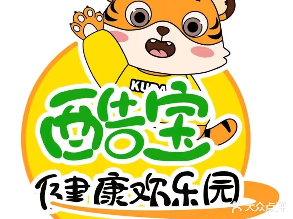 酷宝健康欢乐园