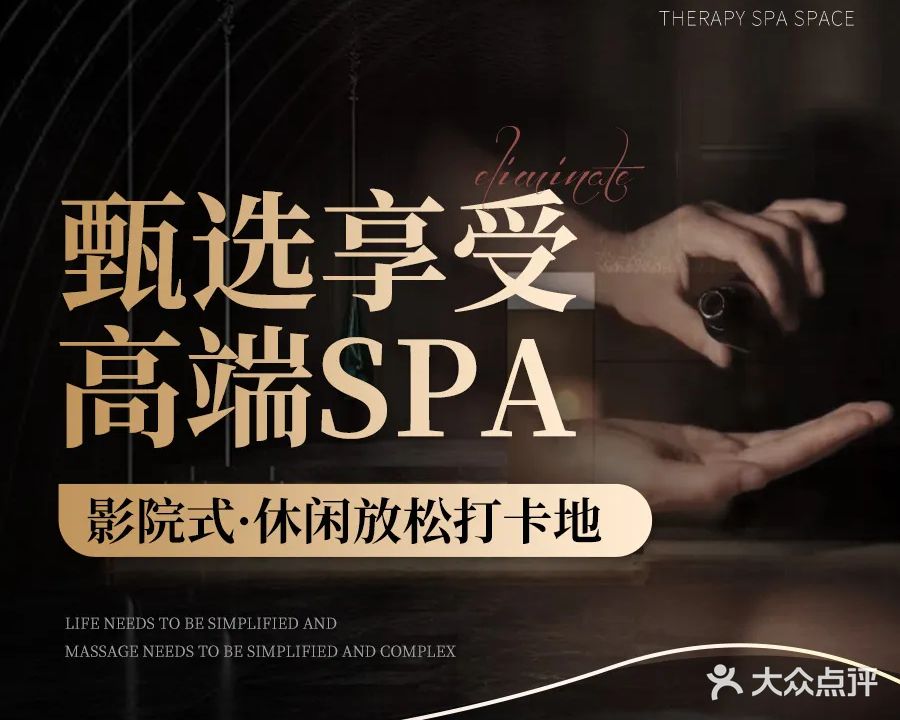 瑞源壹品影院足道·SPA(西湖店)