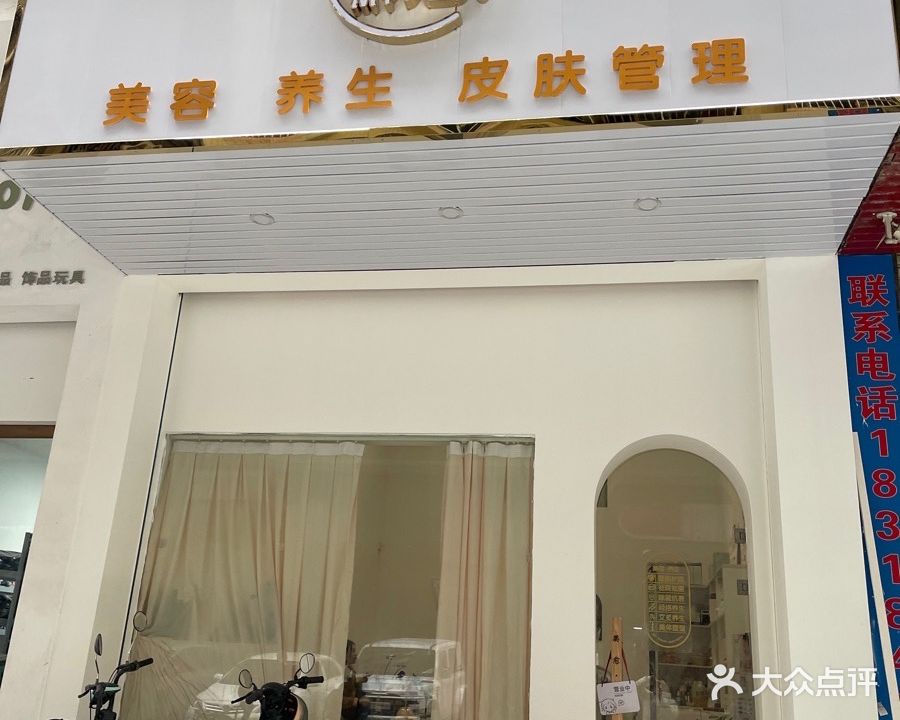 美伊妍