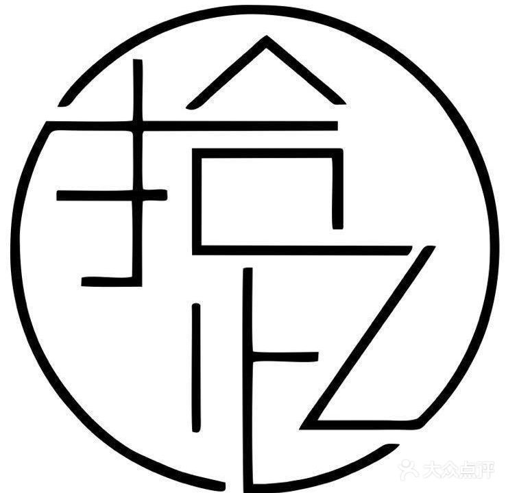 拾忆小酒馆