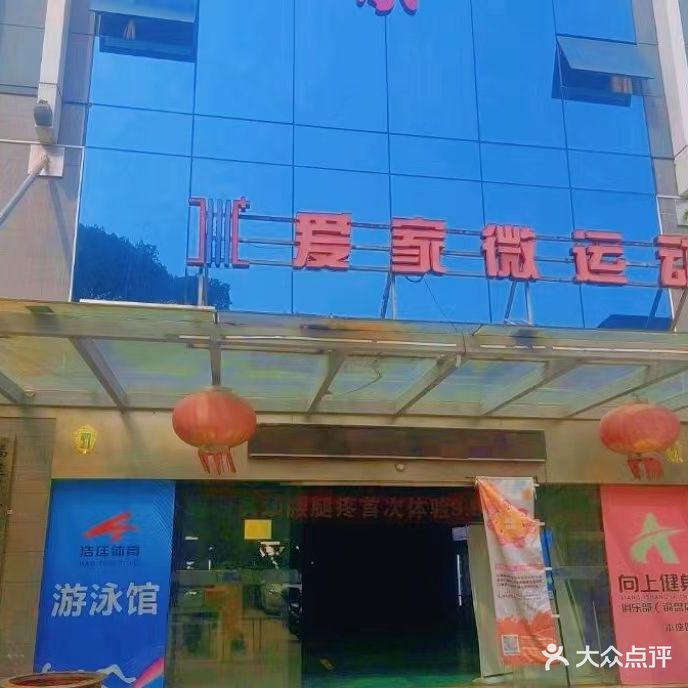 浩廷游泳馆(铜盘店)