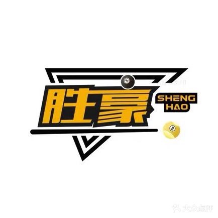 胜豪乔氏球乐汇(万特广场店)