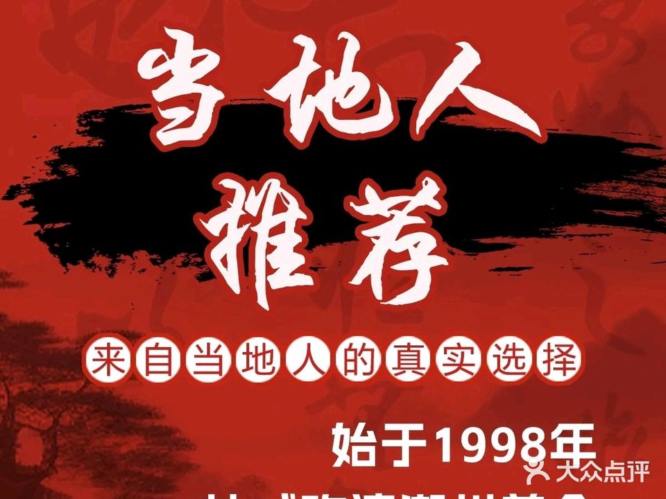 官塘鲜味鱼生·潮汕生腌·砂锅粥(牌坊街总店)