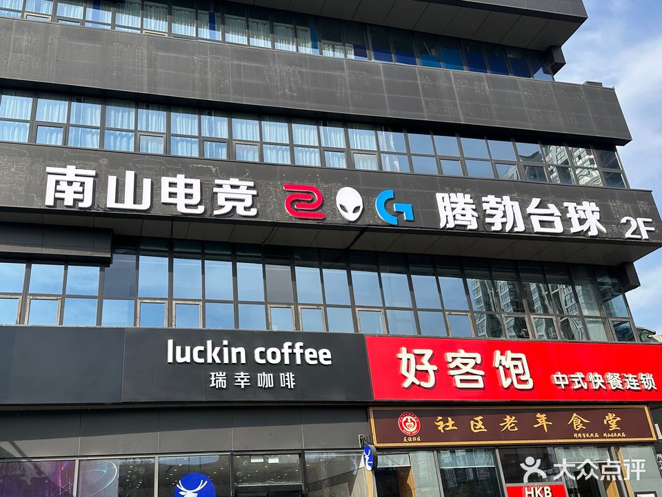腾勃台球俱乐部