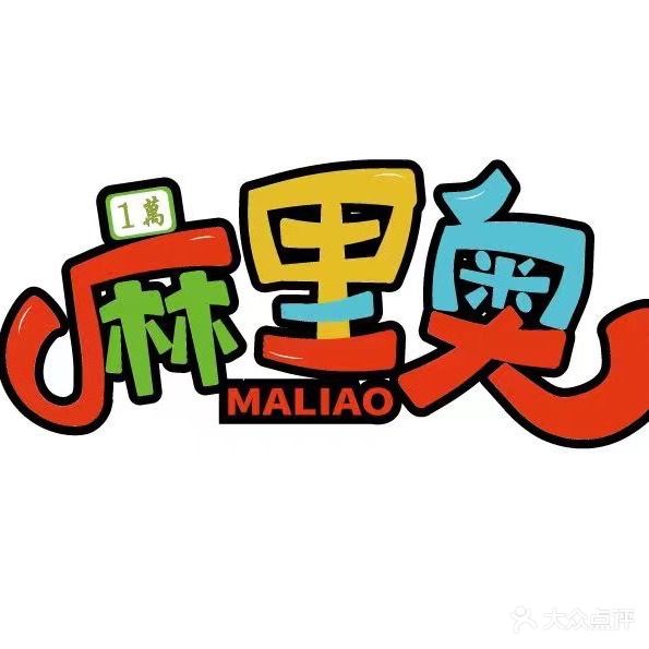 麻里奥·无人自助棋牌室(长虹国际城店)
