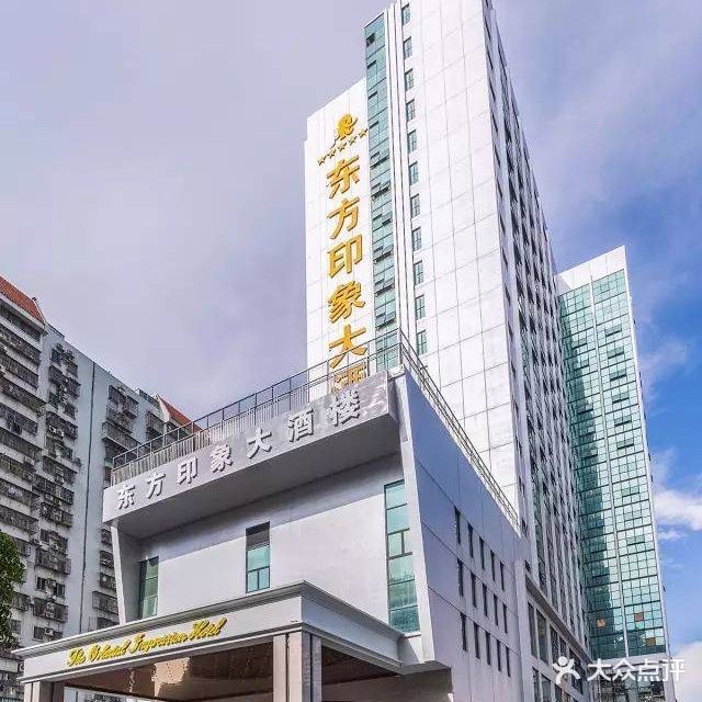 和胜棋牌(东方印象店)