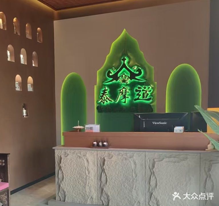 泰摩道·泰式古法按摩SPA(锦尚国际店)