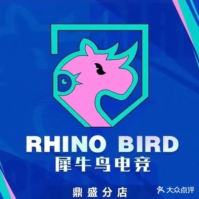 犀牛鸟电竞·鼎盛店