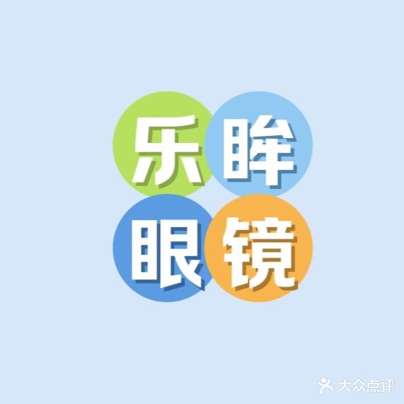 乐眸眼镜(雅居乐店)