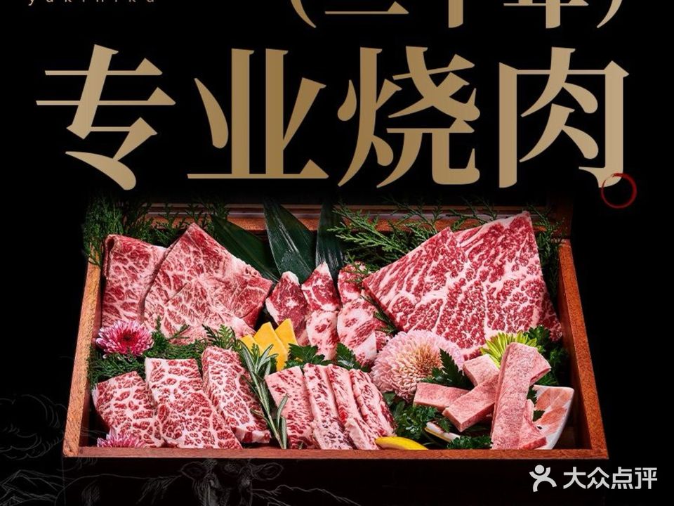 猫森烧肉社(陕西路店)