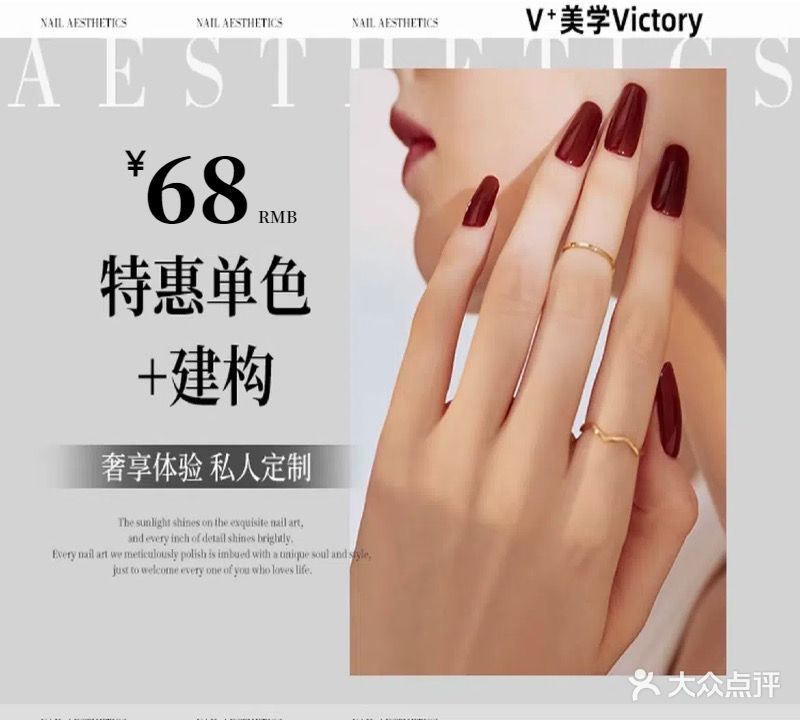 V+美学(美甲美睫美学设计)