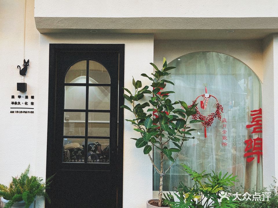 薄荷美甲店(中心市场店)