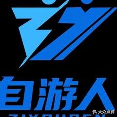 自游人网吧
