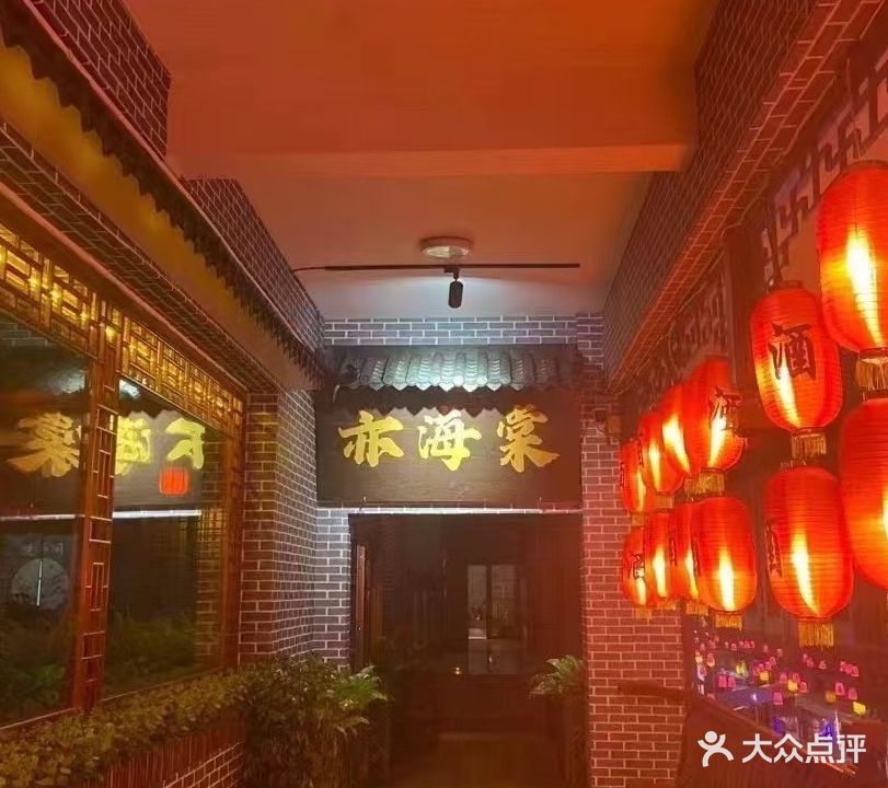 亦海棠
