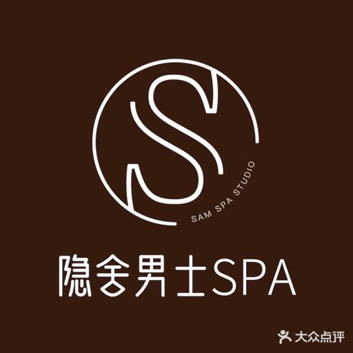 隐舍男士SPA(泉州店)