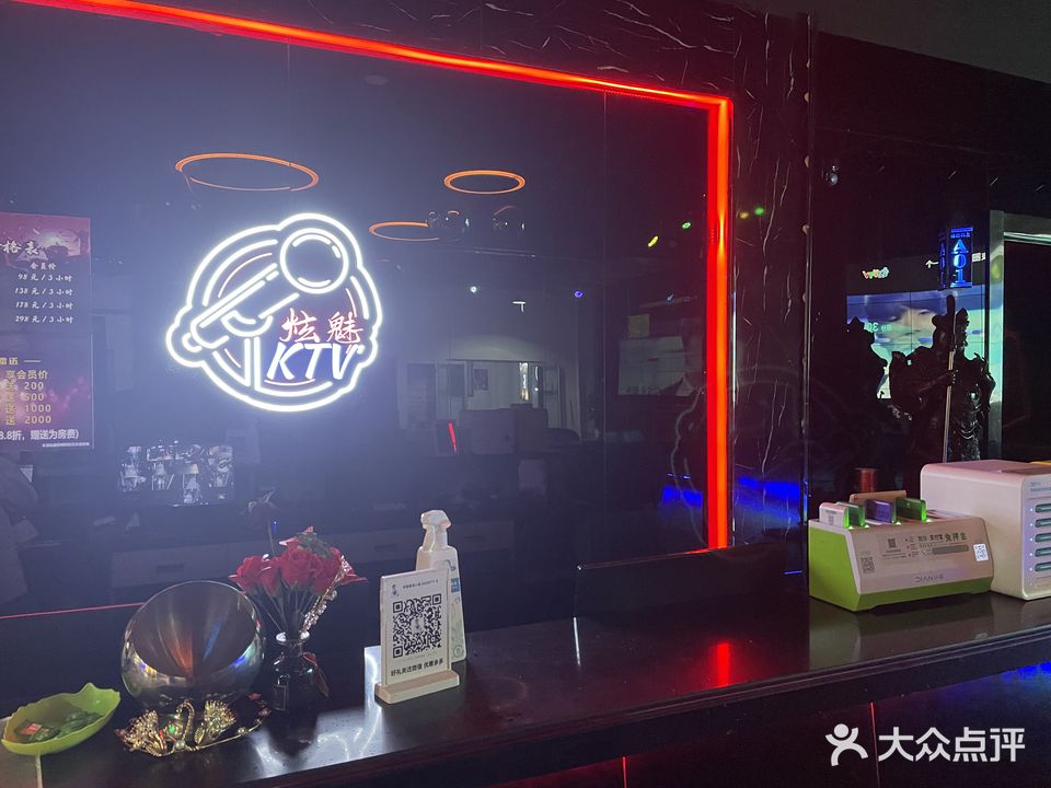炫魅KTV(东山店)