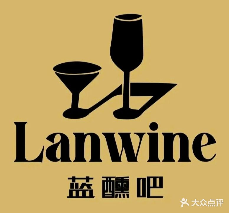 Lanwine蓝醺吧(坪洲店)