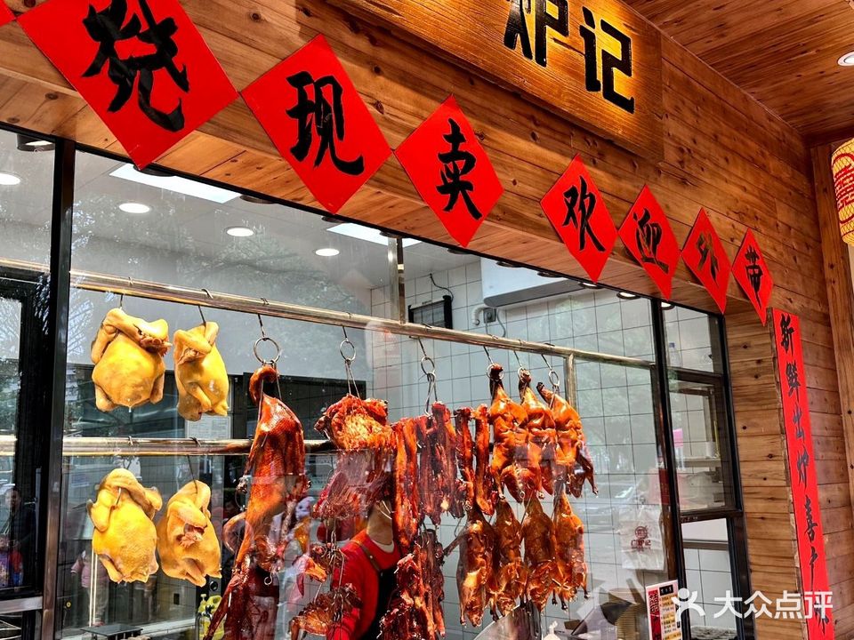 囍·广炉记(民主路店)