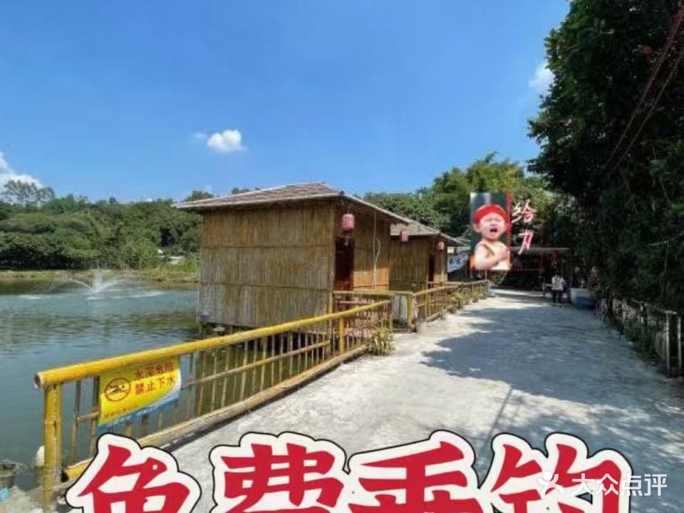 农家院山庄(六祖度假区店)