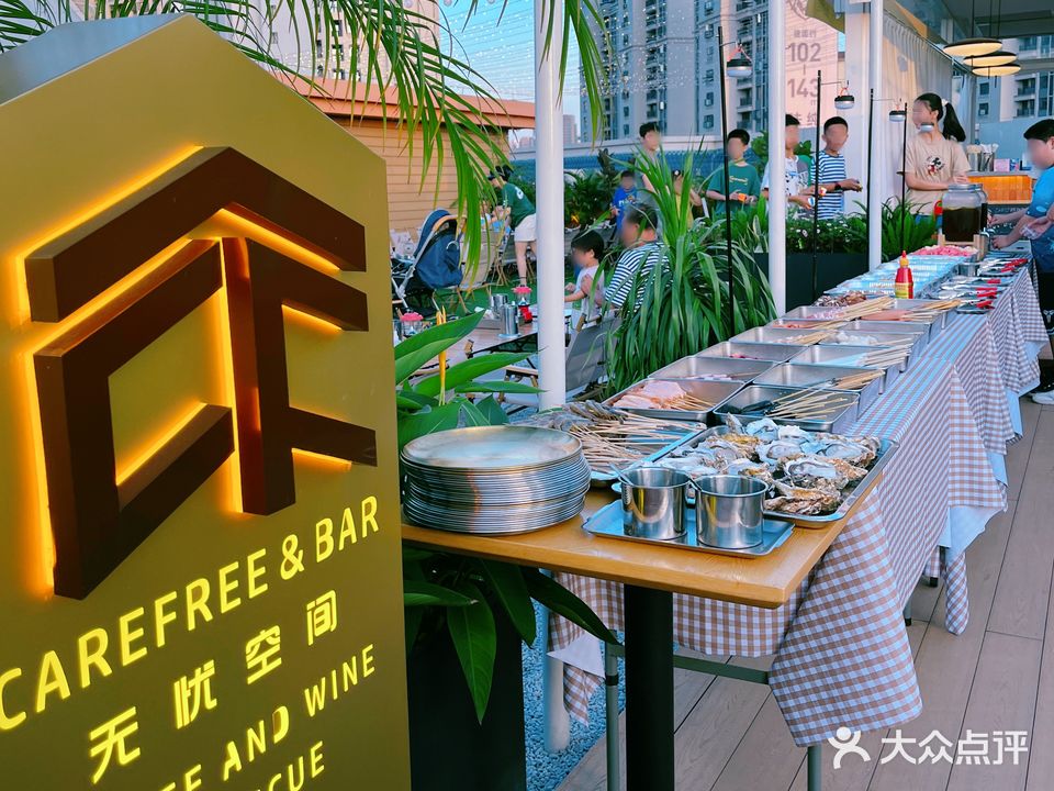 无忧空间CFbar烧烤聚会团建