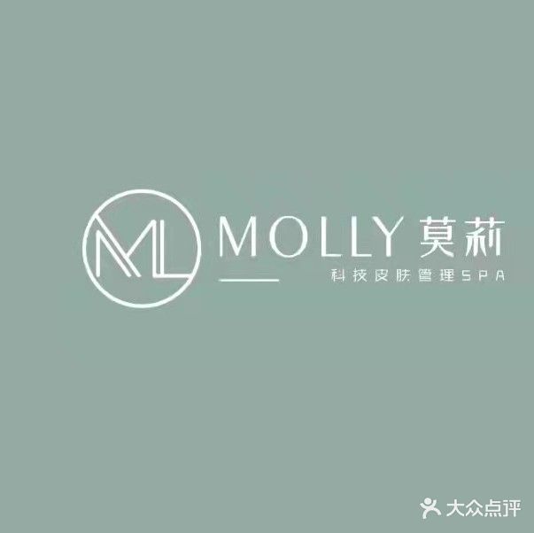 莫莉MOLLY科技皮肤管理SPA