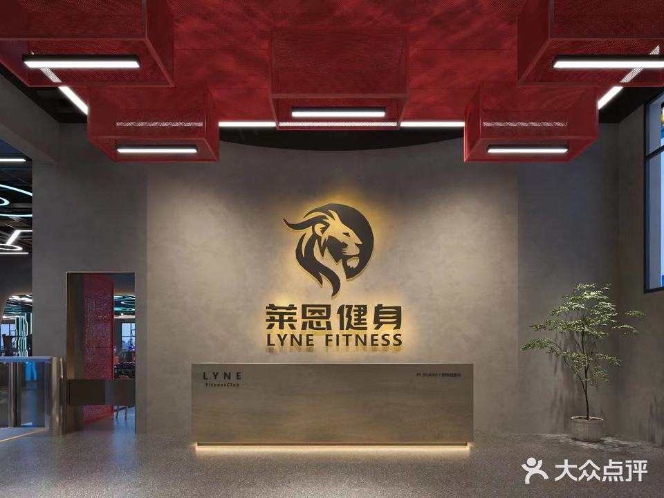 莱恩健身(环月广场)