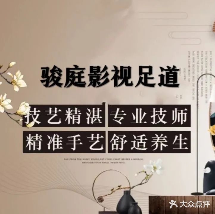 汗蒸足浴